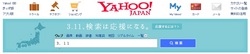 Yahoo！3.11③.jpg